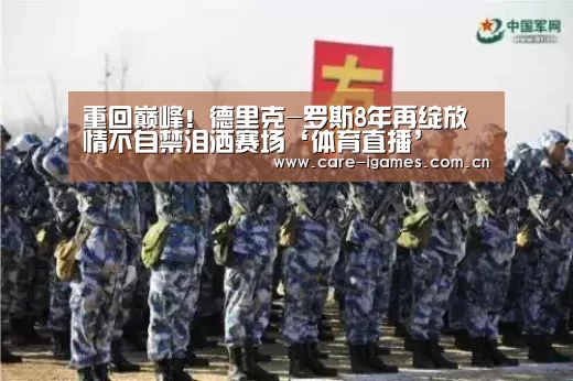 体育直播