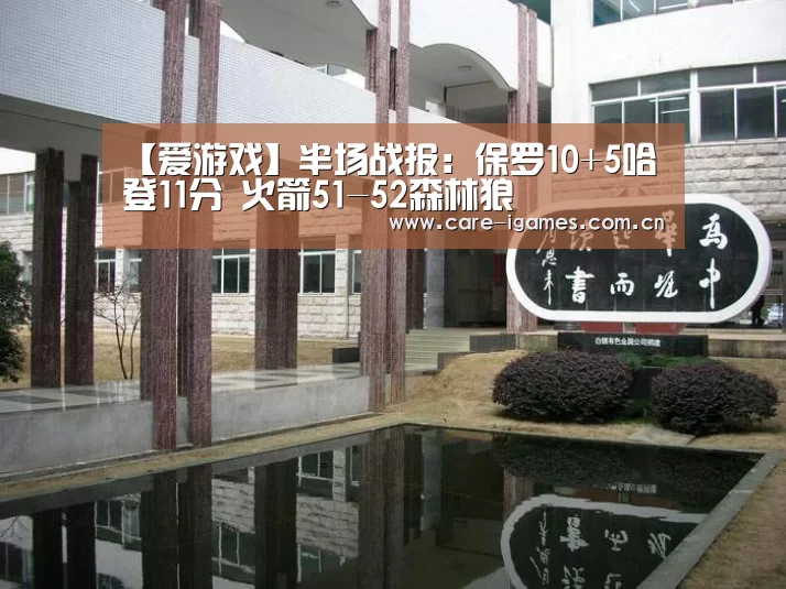 爱游戏