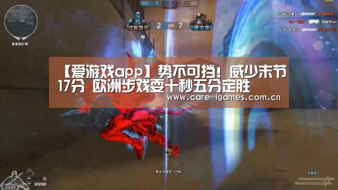 爱游戏