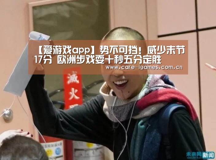 爱游戏app