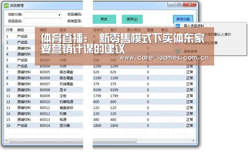 爱游戏