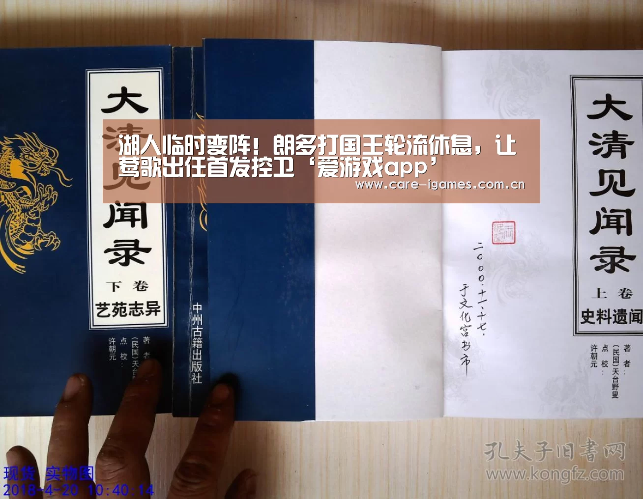爱游戏app