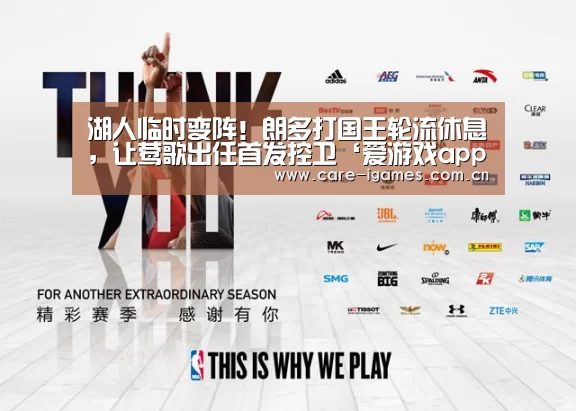 爱游戏app